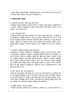 해결중심모델의 기본개념과 실천목표와 과정 개입기법 등에 대해 기술하시오-4