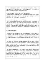 해결중심모델의 기본개념과 실천목표와 과정 개입기법 등에 대해 기술하시오-5