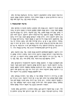 해결중심모델의 기본개념과 실천목표와 과정 개입기법 등에 대해 기술하시오-6