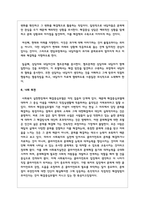 해결중심모델의 기본개념과 실천목표와 과정 개입기법 등에 대해 기술하시오-7