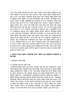 임산부인 여성과 신생아의 건강관리를 위하여 시행하고 있는 중앙정부와 지방정부의 실태와 현황을 기술하고 향후 개선방안-3