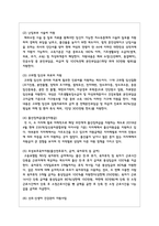임산부인 여성과 신생아의 건강관리를 위하여 시행하고 있는 중앙정부와 지방정부의 실태와 현황을 기술하고 향후 개선방안-4