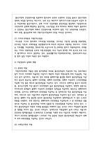 임산부인 여성과 신생아의 건강관리를 위하여 시행하고 있는 중앙정부와 지방정부의 실태와 현황을 기술하고 향후 개선방안-5