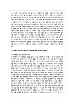 임산부인 여성과 신생아의 건강관리를 위하여 시행하고 있는 중앙정부와 지방정부의 실태와 현황을 기술하고 향후 개선방안-6