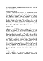 임산부인 여성과 신생아의 건강관리를 위하여 시행하고 있는 중앙정부와 지방정부의 실태와 현황을 기술하고 향후 개선방안-7