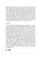 임산부인 여성과 신생아의 건강관리를 위하여 시행하고 있는 중앙정부와 지방정부의 실태와 현황을 기술하고 향후 개선방안-8