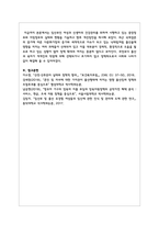 임산부인 여성과 신생아의 건강관리를 위하여 시행하고 있는 중앙정부와 지방정부의 실태와 현황을 기술하고 향후 개선방안-9