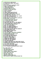 2025년 포스코퓨처엠 90가지 면접 질문 + 답변예시 + 기업정보-3