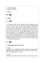 사회보장기본법은 사회보험, 공공부조, 사회서비스로 구성되어 있습니다. 이들 세 가지를 가능한 구체적으로 비교하시고, 각각의 예를 들어 설명하시오-2
