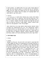 사회보장기본법은 사회보험, 공공부조, 사회서비스로 구성되어 있습니다. 이들 세 가지를 가능한 구체적으로 비교하시고, 각각의 예를 들어 설명하시오-3