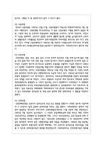 사회보장기본법은 사회보험, 공공부조, 사회서비스로 구성되어 있습니다. 이들 세 가지를 가능한 구체적으로 비교하시고, 각각의 예를 들어 설명하시오-4
