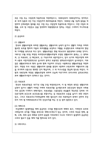 사회보장기본법은 사회보험, 공공부조, 사회서비스로 구성되어 있습니다. 이들 세 가지를 가능한 구체적으로 비교하시고, 각각의 예를 들어 설명하시오-5