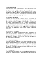 사회보장기본법은 사회보험, 공공부조, 사회서비스로 구성되어 있습니다. 이들 세 가지를 가능한 구체적으로 비교하시고, 각각의 예를 들어 설명하시오-6