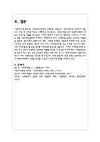 사회보장기본법은 사회보험, 공공부조, 사회서비스로 구성되어 있습니다. 이들 세 가지를 가능한 구체적으로 비교하시고, 각각의 예를 들어 설명하시오-8