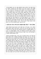 청소년기의 신체발달이 청소년의 성격발달에 영향을 미치는 이유를 설명하고, 실제로 본인의 신체 중 어떠한 부분이 성격발달에 영향을 미쳤는지에 대해 본인의 의견을 서술하시오-3