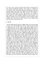 청소년기의 신체발달이 청소년의 성격발달에 영향을 미치는 이유를 설명하고, 실제로 본인의 신체 중 어떠한 부분이 성격발달에 영향을 미쳤는지에 대해 본인의 의견을 서술하시오-4