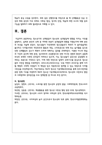 청소년기의 신체발달이 청소년의 성격발달에 영향을 미치는 이유를 설명하고, 실제로 본인의 신체 중 어떠한 부분이 성격발달에 영향을 미쳤는지에 대해 본인의 의견을 서술하시오-5