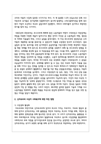 신자유주의 사상이 사회복지에 대한 미친 영향에 대해서 기술하시오-3