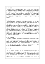 신자유주의 사상이 사회복지에 대한 미친 영향에 대해서 기술하시오-4