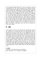 신자유주의 사상이 사회복지에 대한 미친 영향에 대해서 기술하시오-5