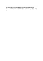 신자유주의 사상이 사회복지에 대한 미친 영향에 대해서 기술하시오-6