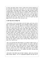 영유아 발달 이론 중 성숙주의 이론과 인지발달 이론에 대해 서술하시오-3