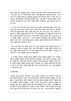 영유아 발달 이론 중 성숙주의 이론과 인지발달 이론에 대해 서술하시오-4