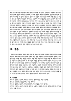 영유아 발달 이론 중 성숙주의 이론과 인지발달 이론에 대해 서술하시오-5