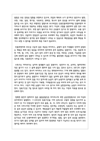 영유아기 교육기관에서의 질병관리의 필요성과 발생하기 쉬운 질병의 종류 및 증상, 대처방법들을 기술하고 자신이 생각하는 교육기관에서의 바람직한 질병관리 예방법을 설명하시오-5
