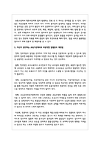 영유아기 교육기관에서의 질병관리의 필요성과 발생하기 쉬운 질병의 종류 및 증상, 대처방법들을 기술하고 자신이 생각하는 교육기관에서의 바람직한 질병관리 예방법을 설명하시오-6
