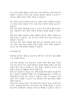 수술실 케이스스터디 – 수술실 케이스 연구보고서-4