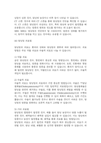 수술실 케이스스터디 – 수술실 케이스 연구보고서-5