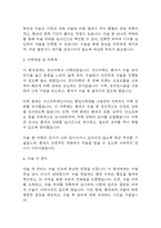 수술실 케이스스터디 – 수술실 케이스 연구보고서-7
