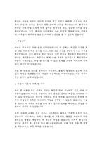 수술실 케이스스터디 – 수술실 케이스 연구보고서-8
