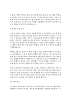 수술실 케이스스터디 – 수술실 케이스 연구보고서-9