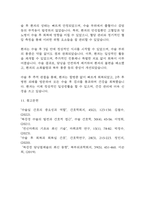 수술실 케이스스터디 – 수술실 케이스 연구보고서-10