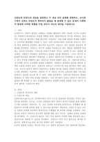 신뢰도와 타당도의 개념을 설명하고 두 개념 간의 관계를 설명하고, 조사연구에서 신뢰도 타당도가 획득되지 않았을 때 발생할 수 있는 문제가 사회복지현장에 어떠한 영향을 미칠 것인지 자신의 생각을 기술하시오.-2