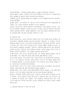 신뢰도와 타당도의 개념을 설명하고 두 개념 간의 관계를 설명하고, 조사연구에서 신뢰도 타당도가 획득되지 않았을 때 발생할 수 있는 문제가 사회복지현장에 어떠한 영향을 미칠 것인지 자신의 생각을 기술하시오.-3