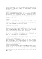 신뢰도와 타당도의 개념을 설명하고 두 개념 간의 관계를 설명하고, 조사연구에서 신뢰도 타당도가 획득되지 않았을 때 발생할 수 있는 문제가 사회복지현장에 어떠한 영향을 미칠 것인지 자신의 생각을 기술하시오.-4