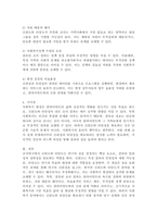 신뢰도와 타당도의 개념을 설명하고 두 개념 간의 관계를 설명하고, 조사연구에서 신뢰도 타당도가 획득되지 않았을 때 발생할 수 있는 문제가 사회복지현장에 어떠한 영향을 미칠 것인지 자신의 생각을 기술하시오.-5