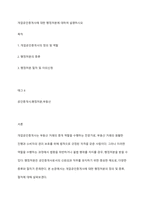 개업공인중개사에 대한 행정처분에 대하여 설명하시오-1