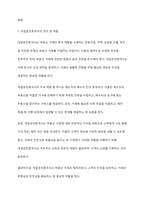개업공인중개사에 대한 행정처분에 대하여 설명하시오-2