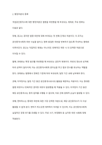 개업공인중개사에 대한 행정처분에 대하여 설명하시오-3