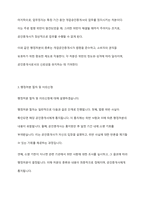 개업공인중개사에 대한 행정처분에 대하여 설명하시오-4