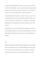 개업공인중개사에 대한 행정처분에 대하여 설명하시오-5