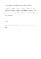 개업공인중개사에 대한 행정처분에 대하여 설명하시오-6