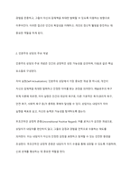 인본주의 상담을 제3의 심리학이라고 부르는 이유를 설명하세요-3