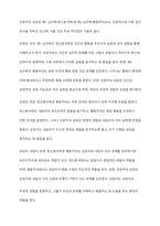 인본주의 상담을 제3의 심리학이라고 부르는 이유를 설명하세요-5