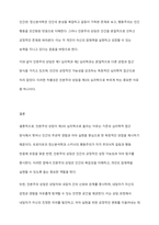인본주의 상담을 제3의 심리학이라고 부르는 이유를 설명하세요-6