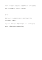 인본주의 상담을 제3의 심리학이라고 부르는 이유를 설명하세요-7
